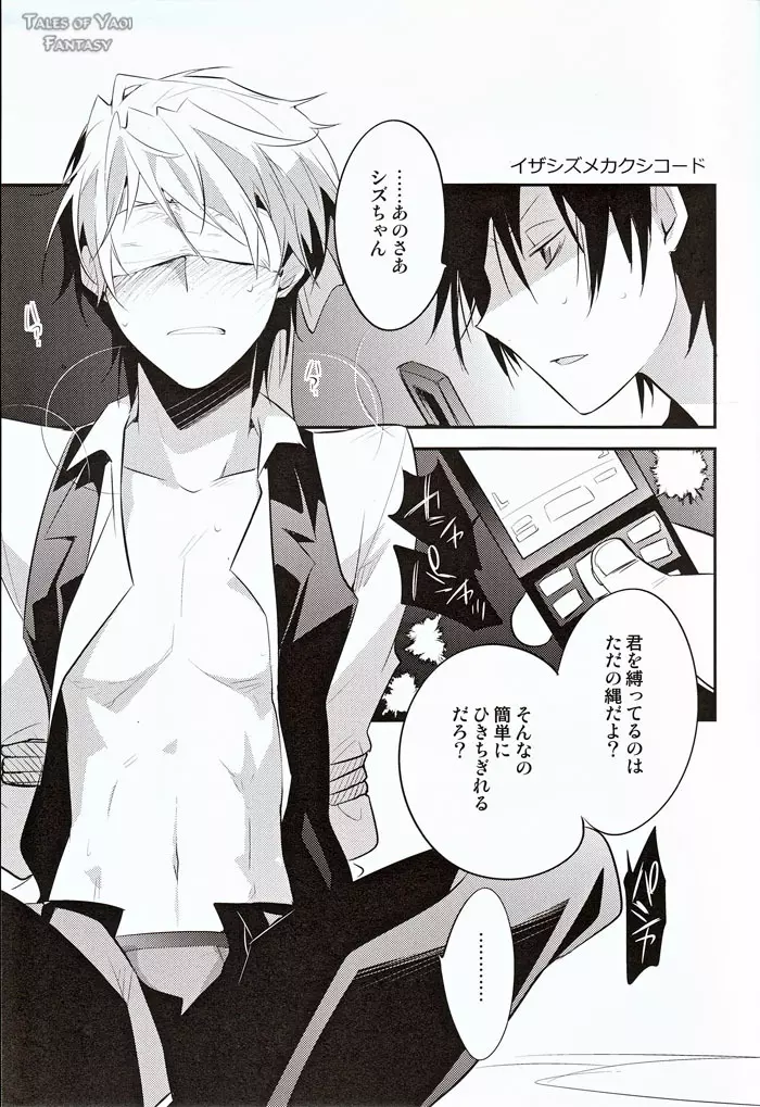 REVOLUTIONS Page.5