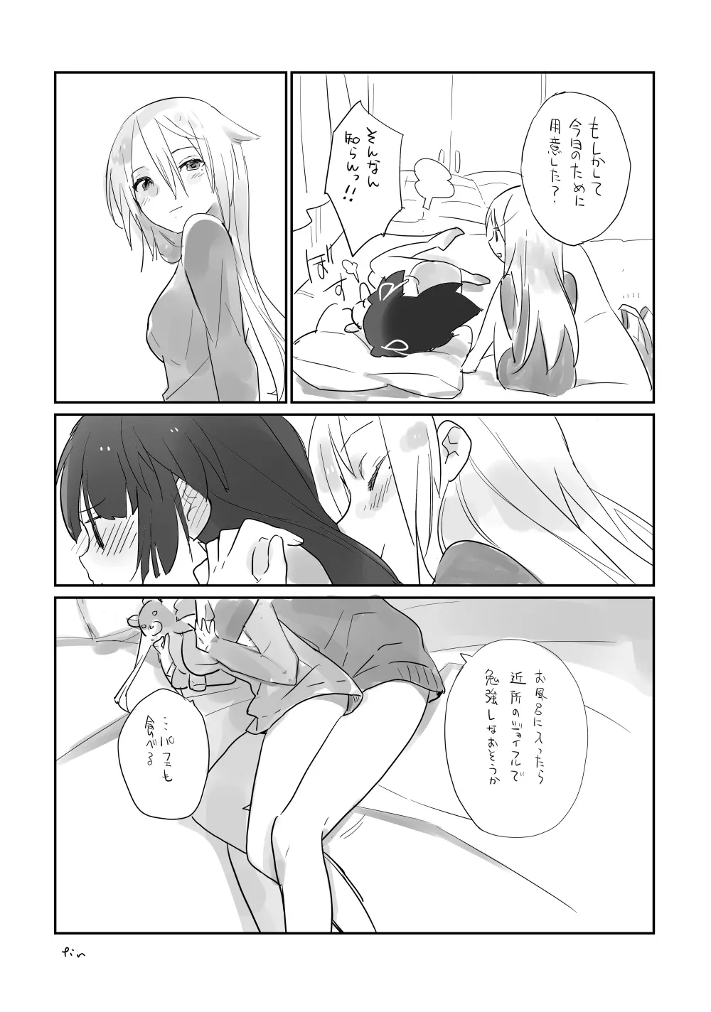 SOIREE Page.16