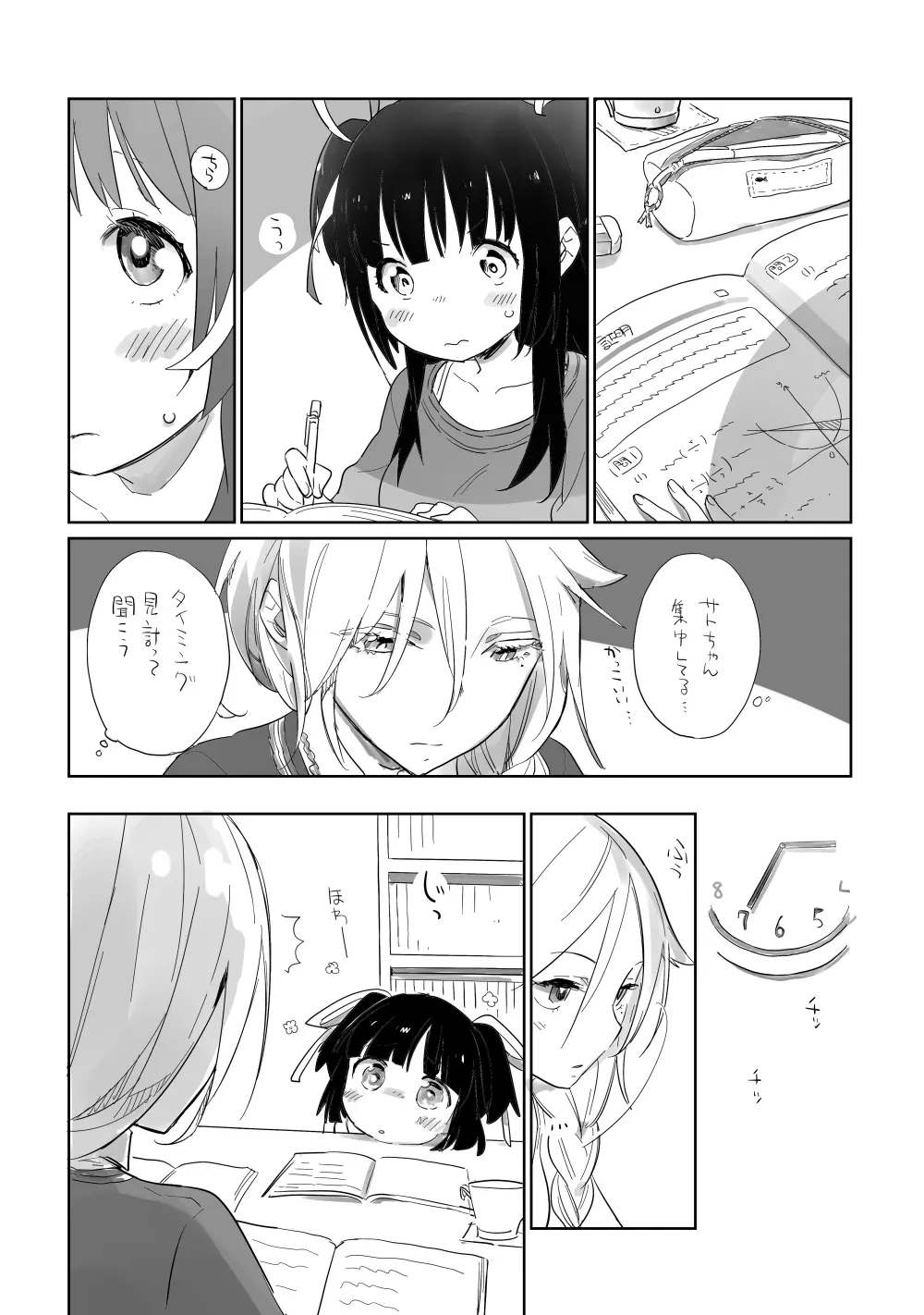 SOIREE Page.3