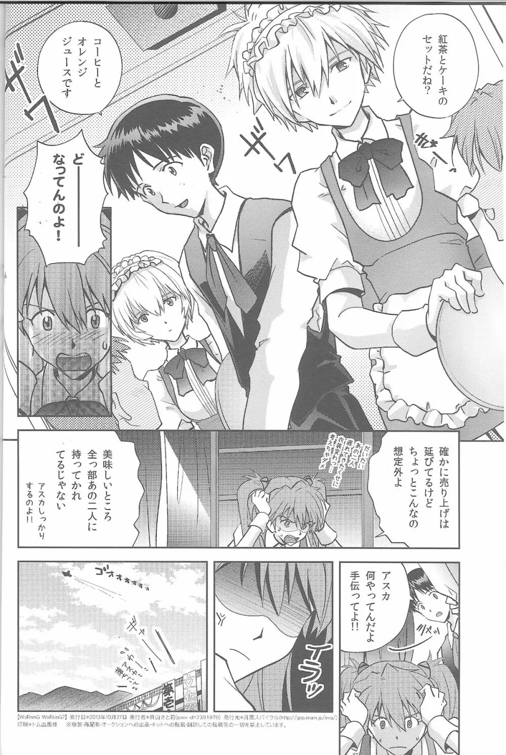 WaRninG WoRkinG? Page.16