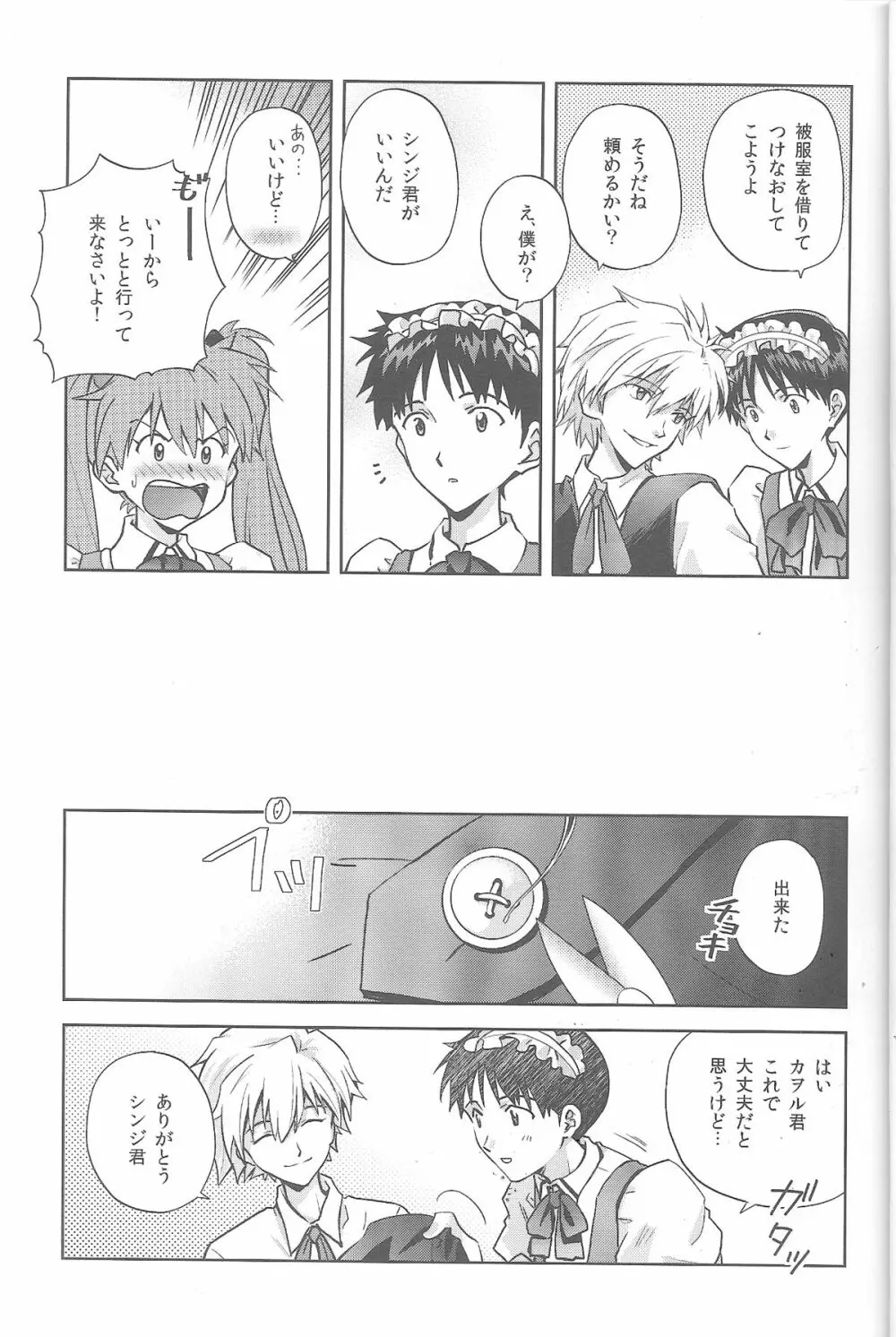 WaRninG WoRkinG? Page.5