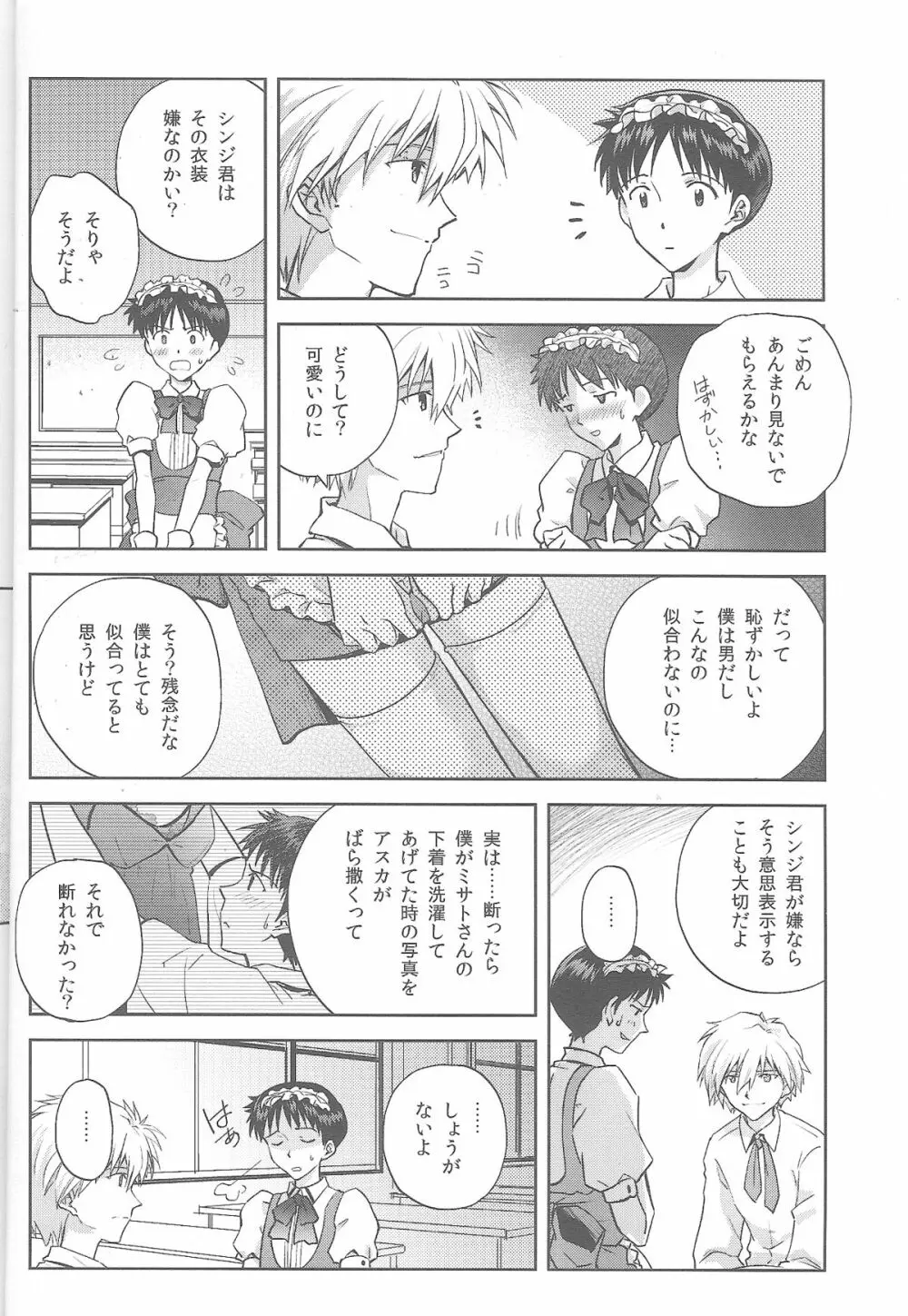 WaRninG WoRkinG? Page.6