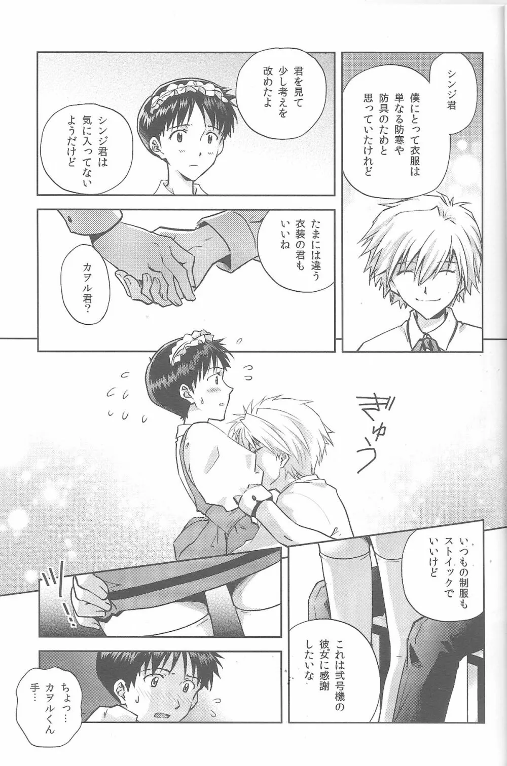 WaRninG WoRkinG? Page.7