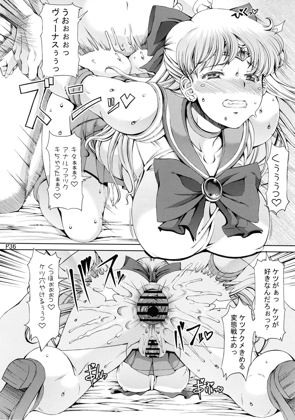 キンモクセイ Page.37