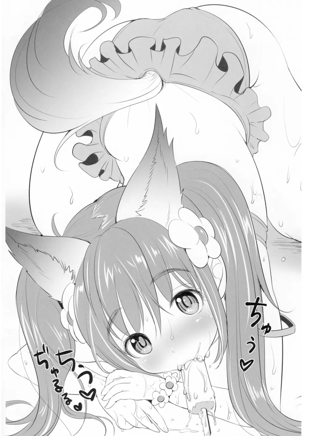 エリーンペロペロ小ネタ集 Page.6