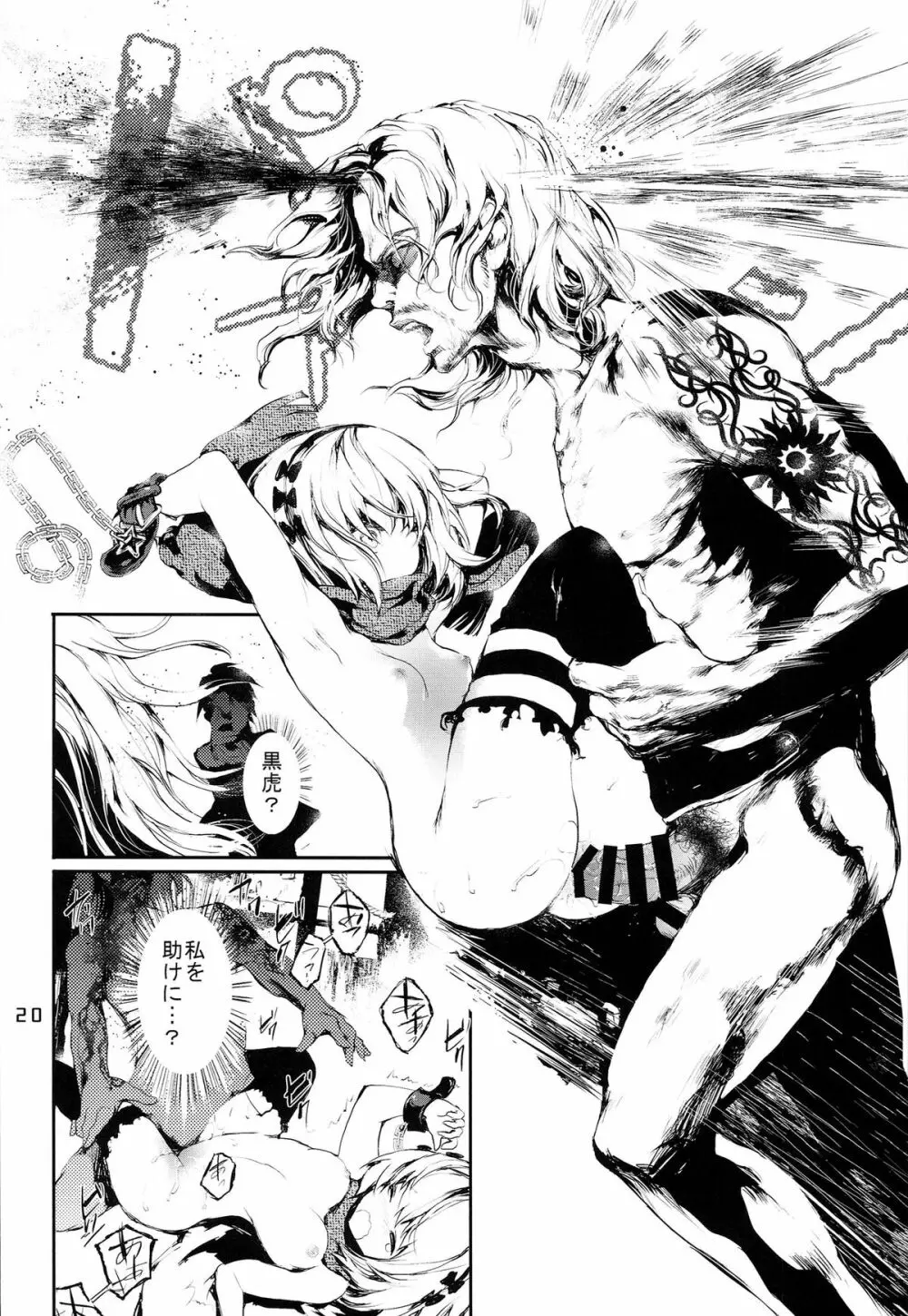 PL/RAY USA Page.19