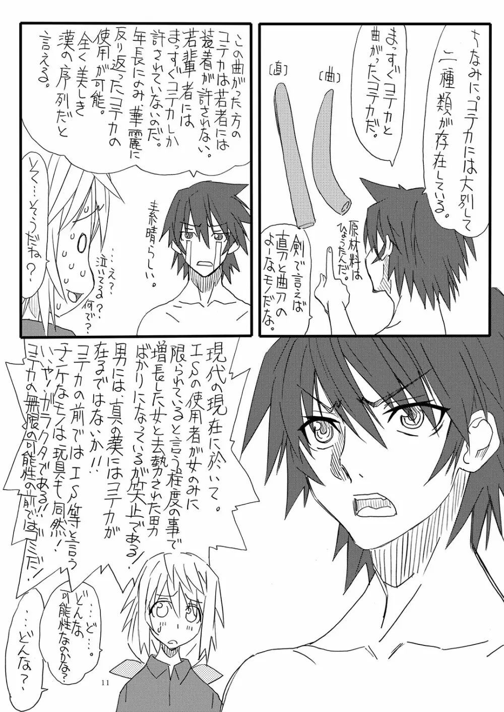 KOTEKA Page.10