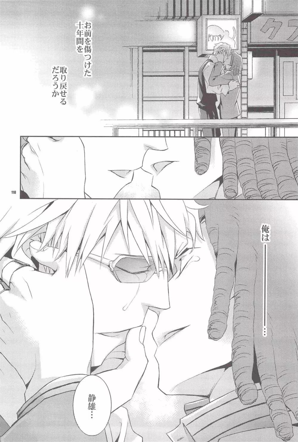再録 Page.116