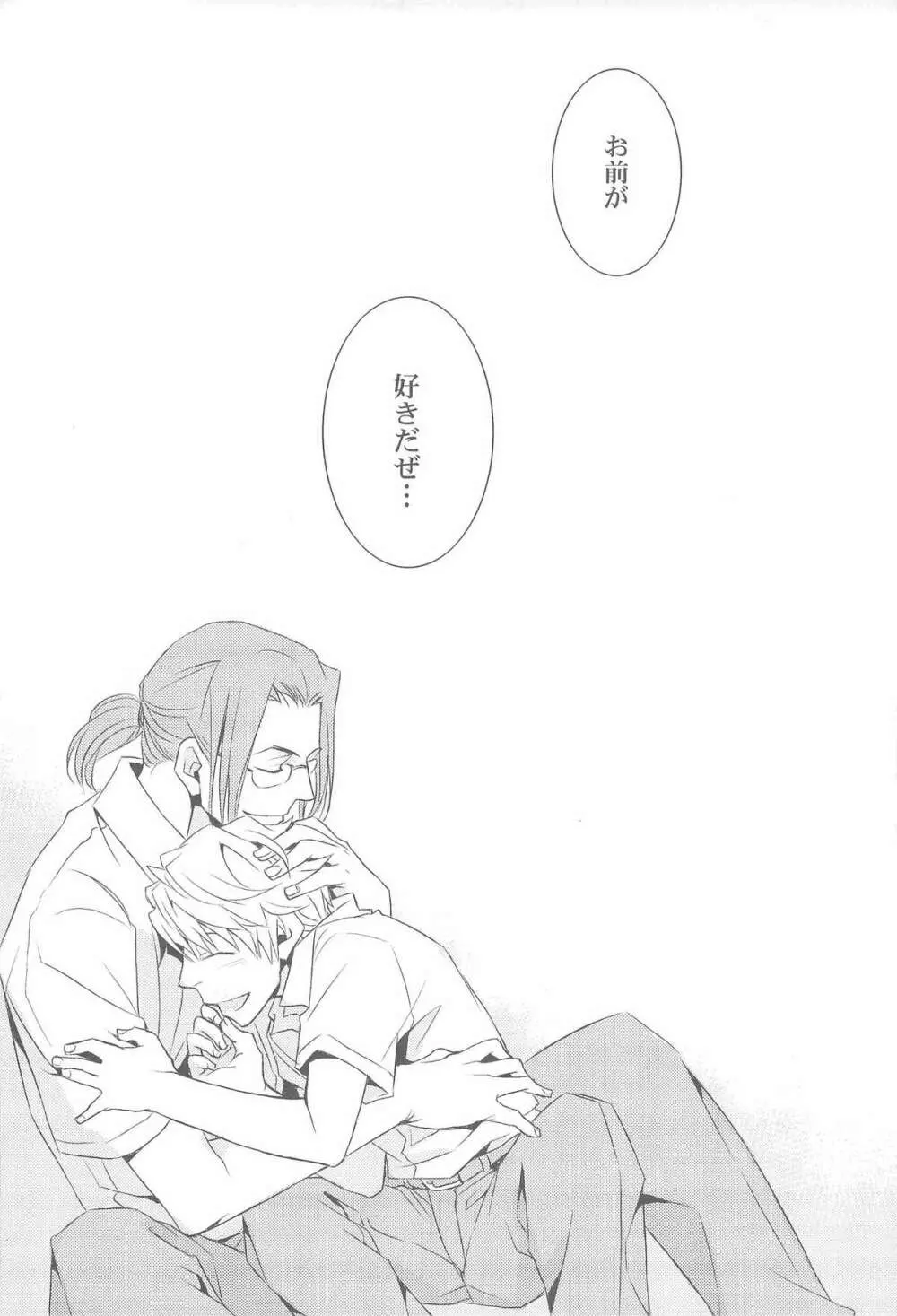 再録 Page.117