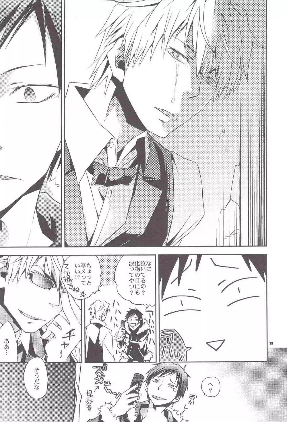 再録 Page.27