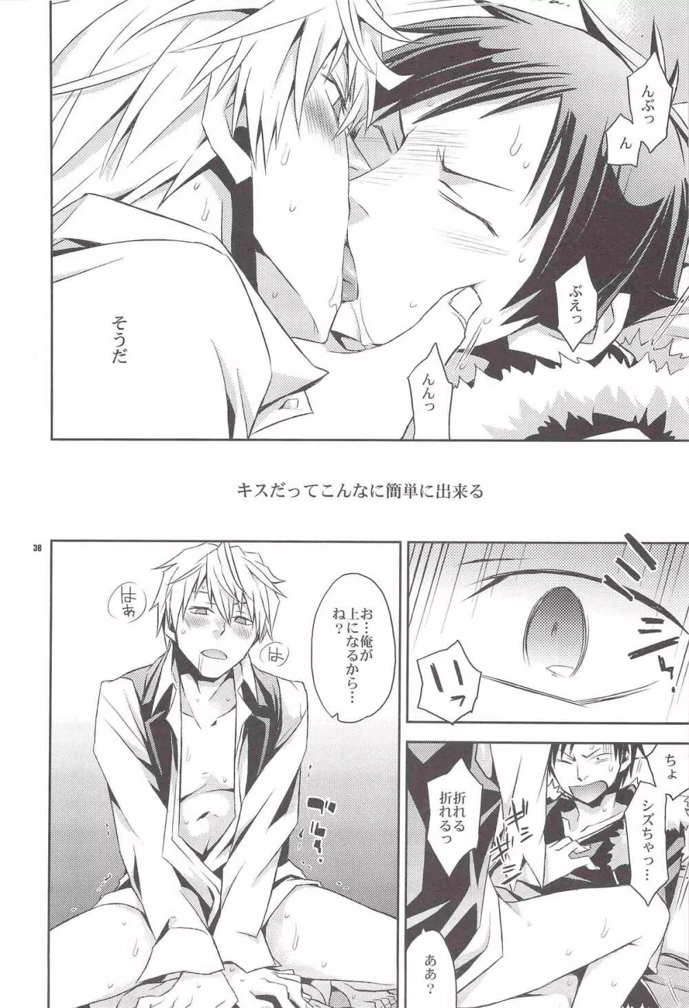 再録 Page.36