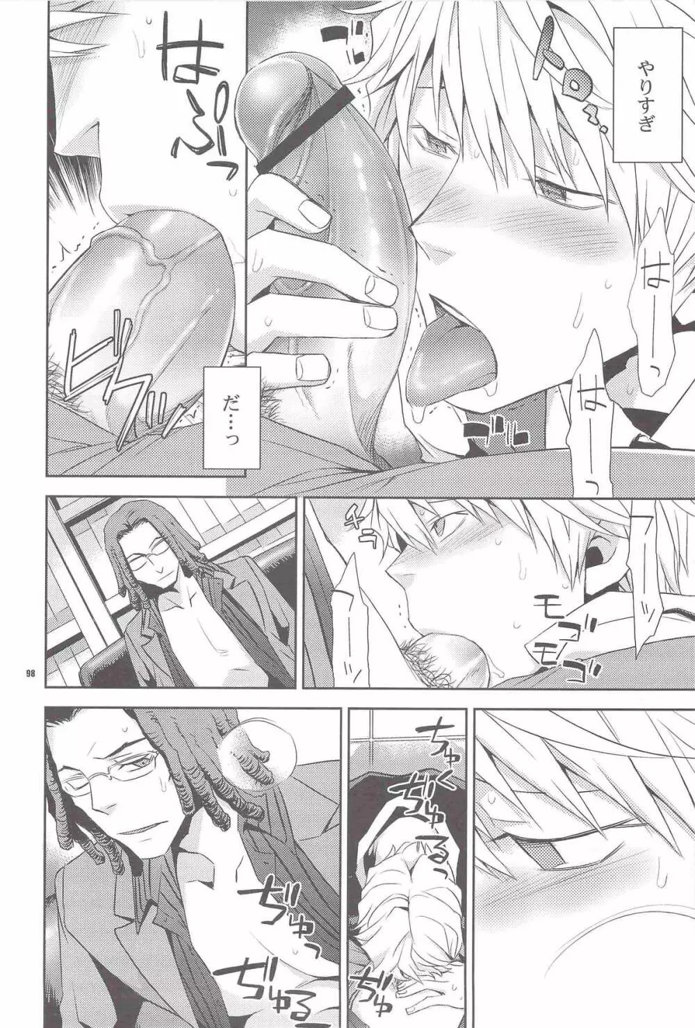 再録 Page.96