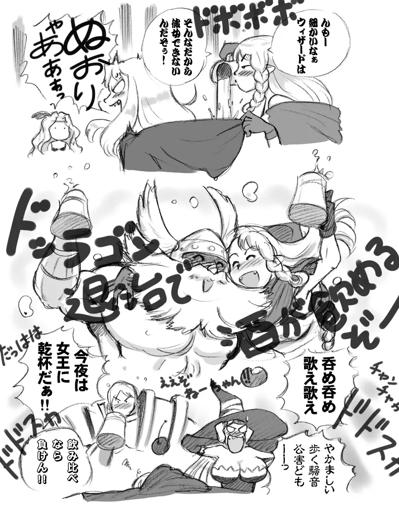 サルマキスの泉 Page.23