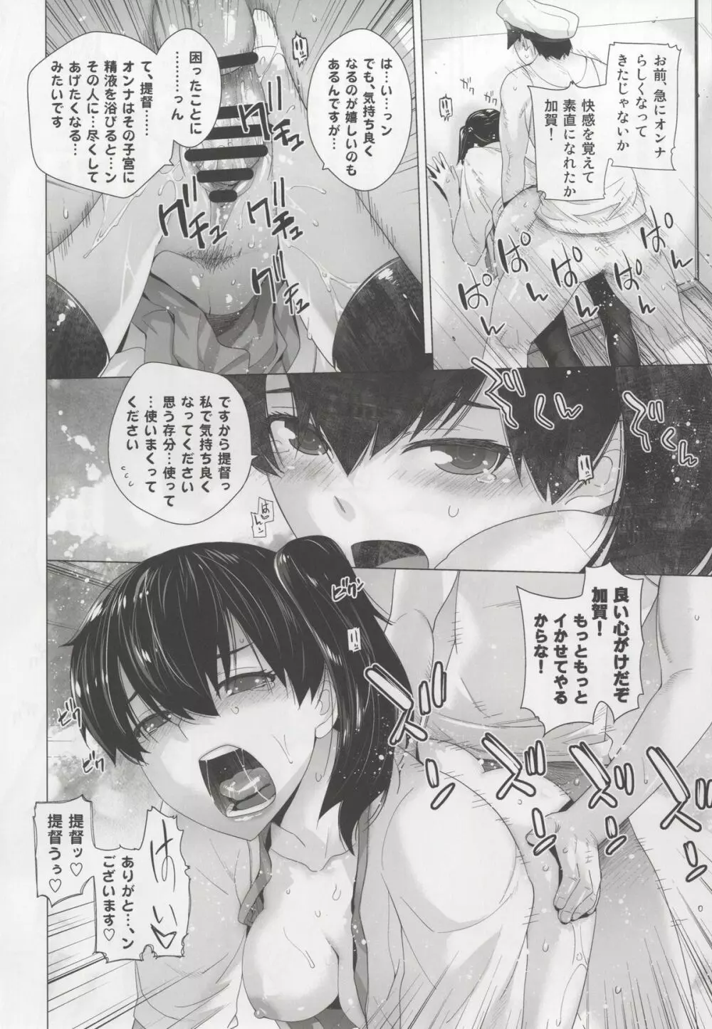 COMING EVENT Page.26