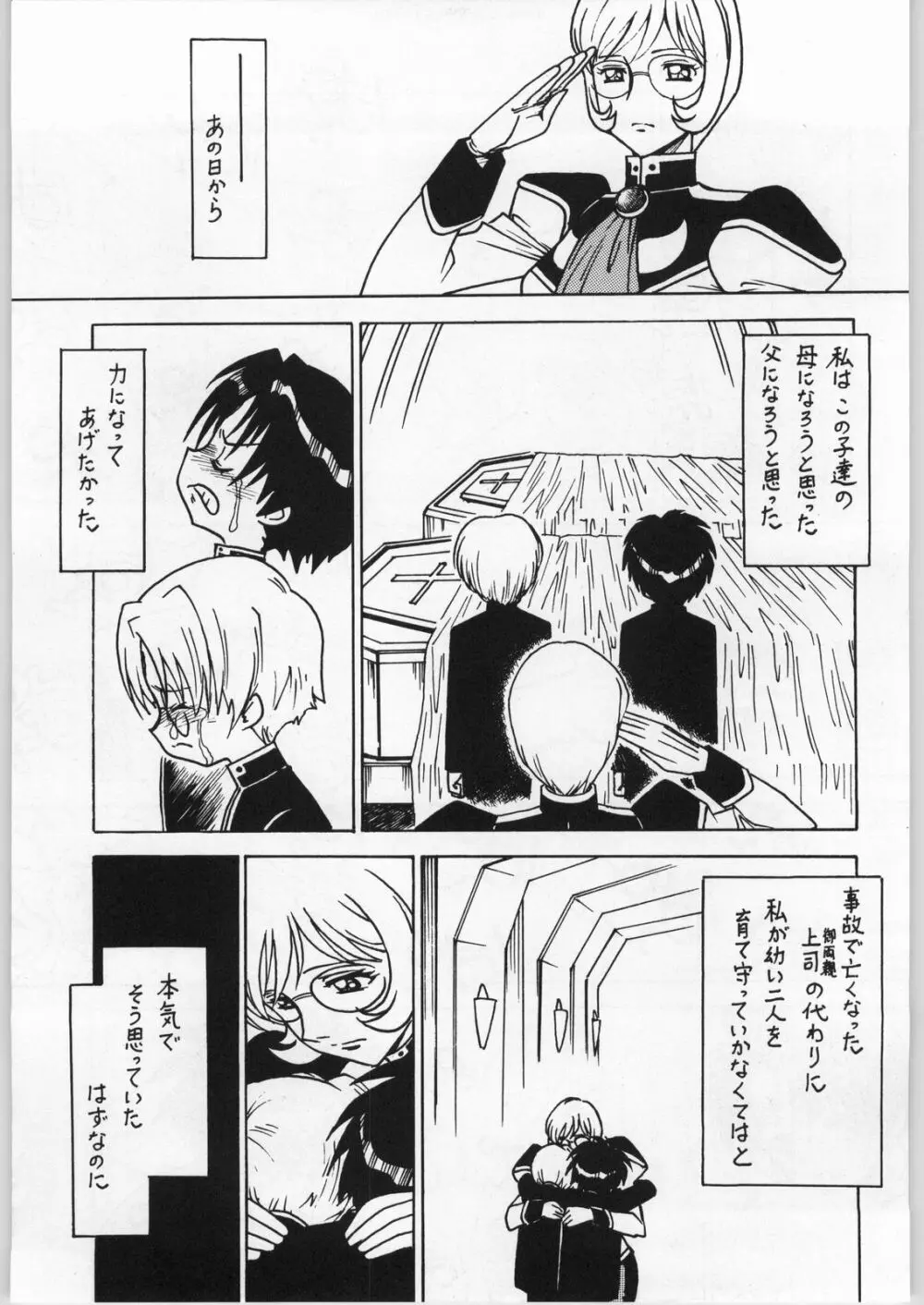 凶悪的指導 Vol.13 Page.18