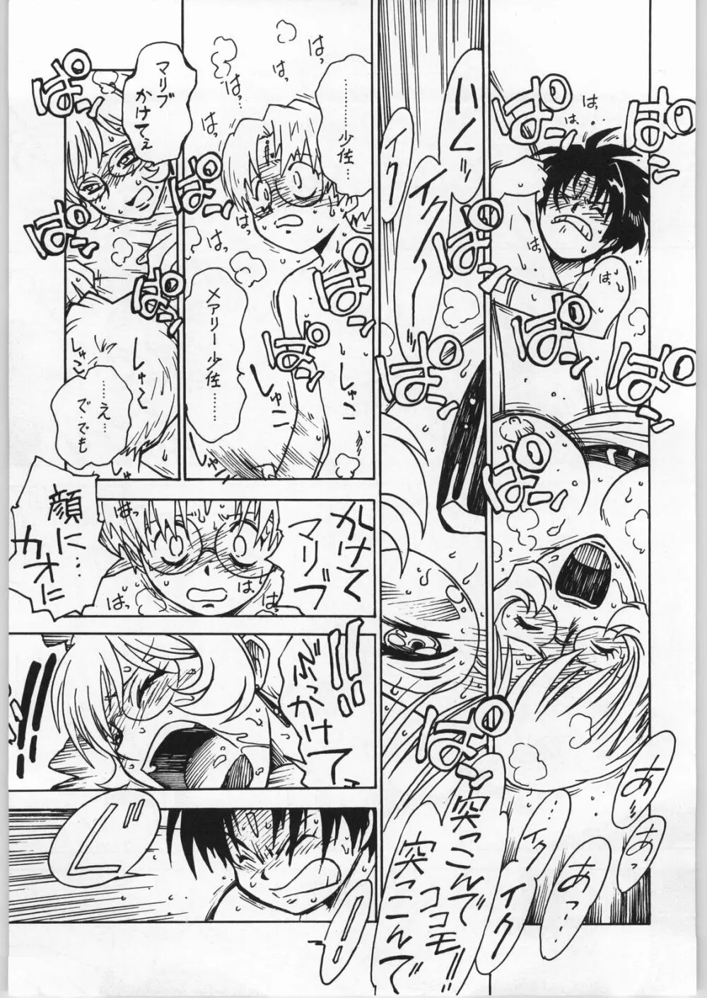 凶悪的指導 Vol.13 Page.22