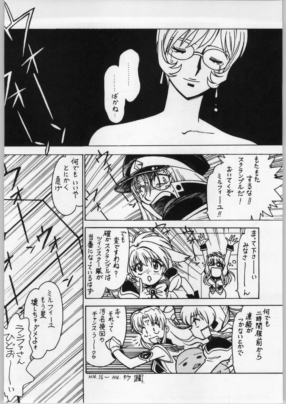 凶悪的指導 Vol.13 Page.25