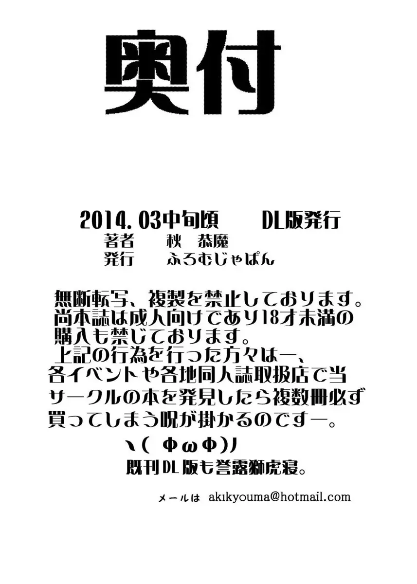 美熟女戦士○ーラー○ーン Eヴァ Page.32
