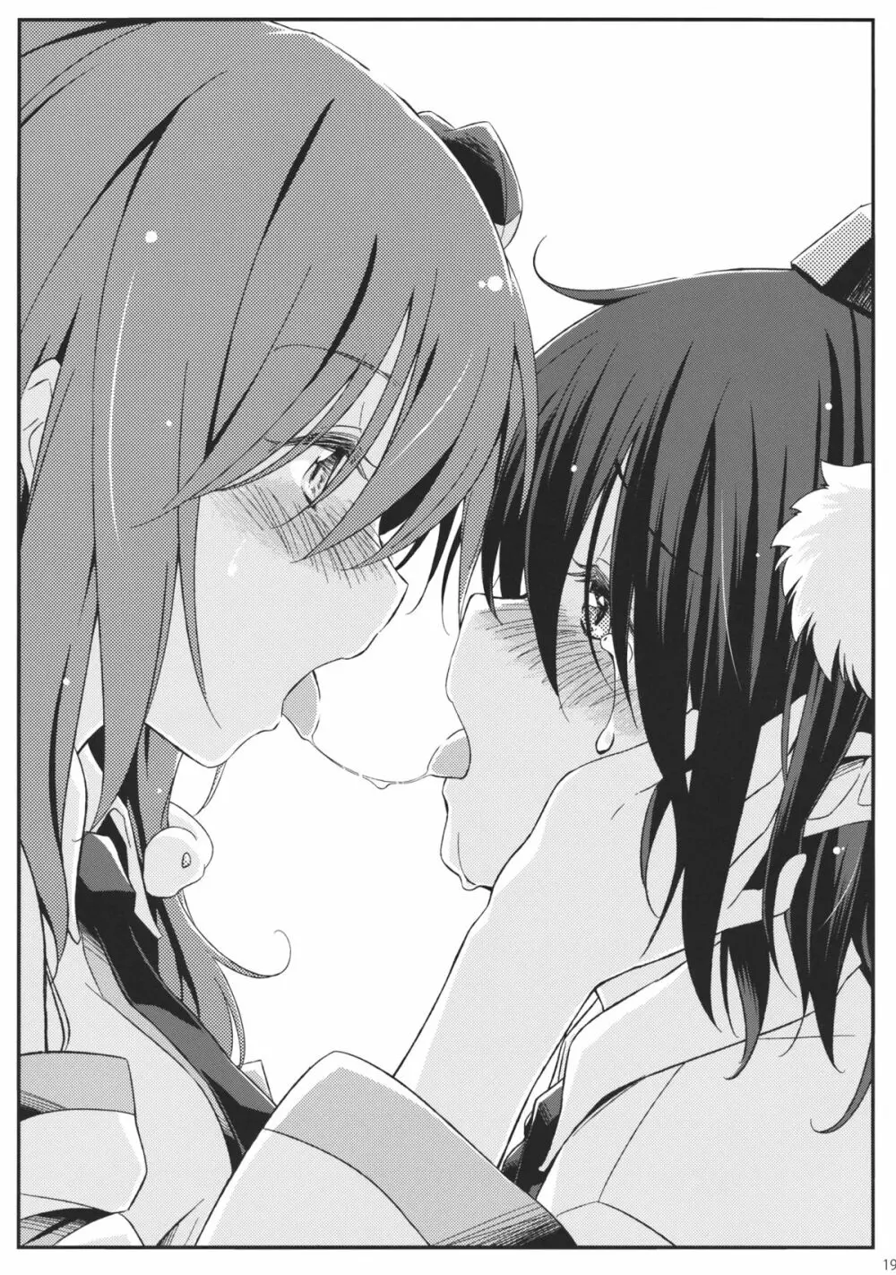 ねずみいじり＋ Page.18