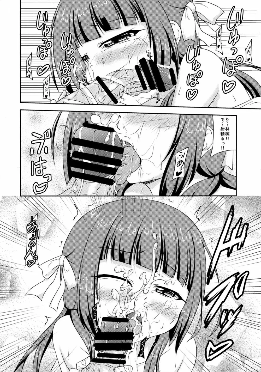 野菜性活ひゃく。 Page.5
