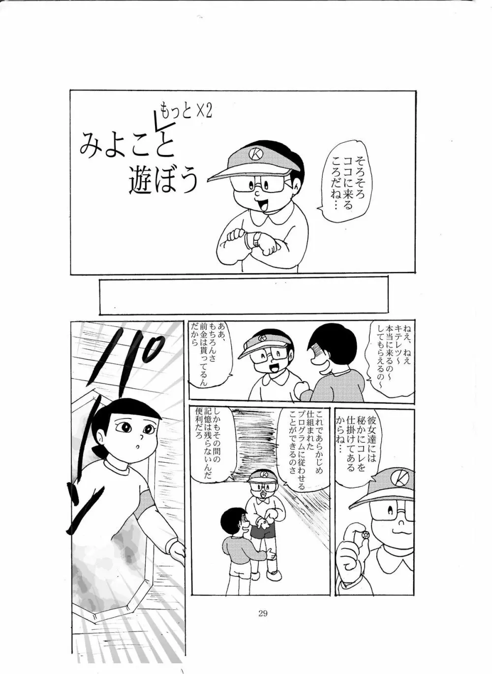 F8 Page.28