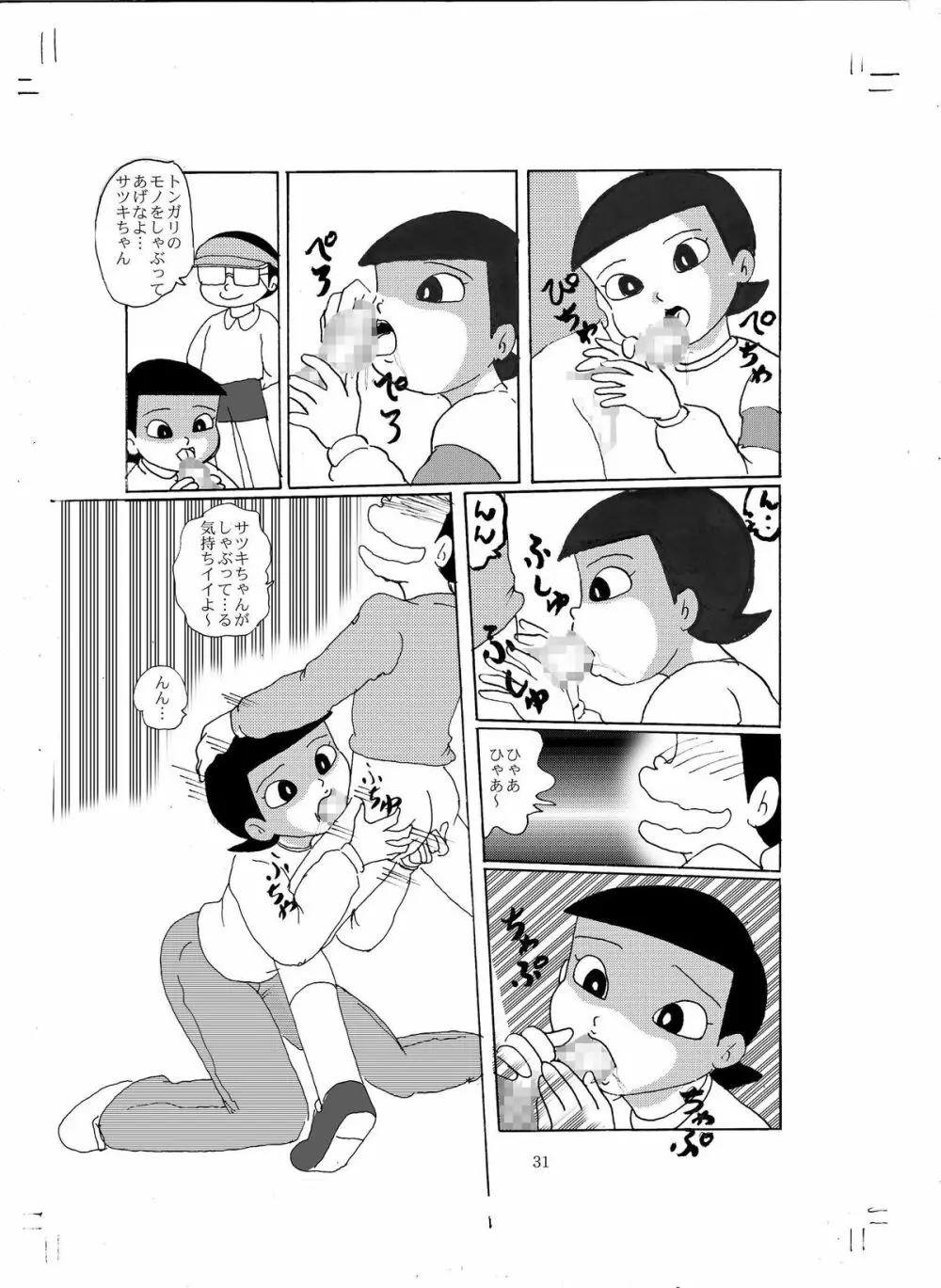 F8 Page.30