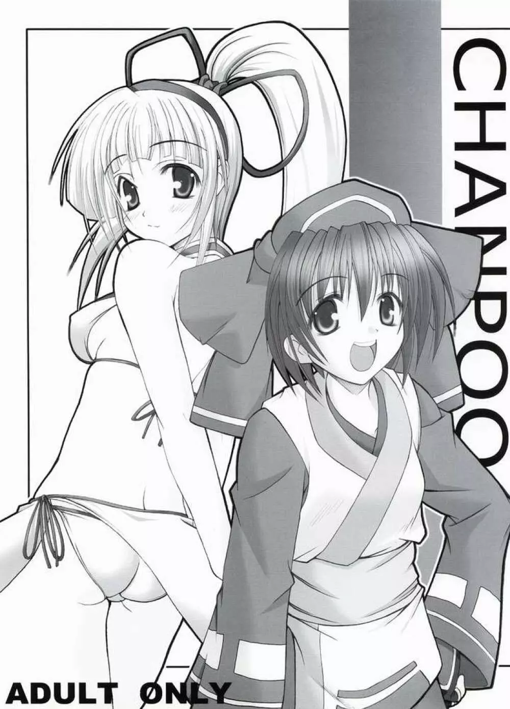 CHANPOO Page.1