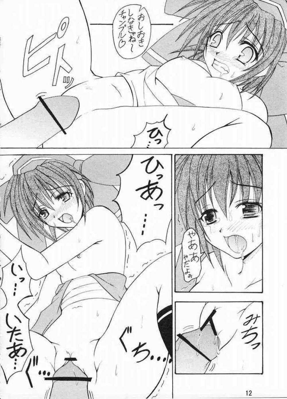 CHANPOO Page.10