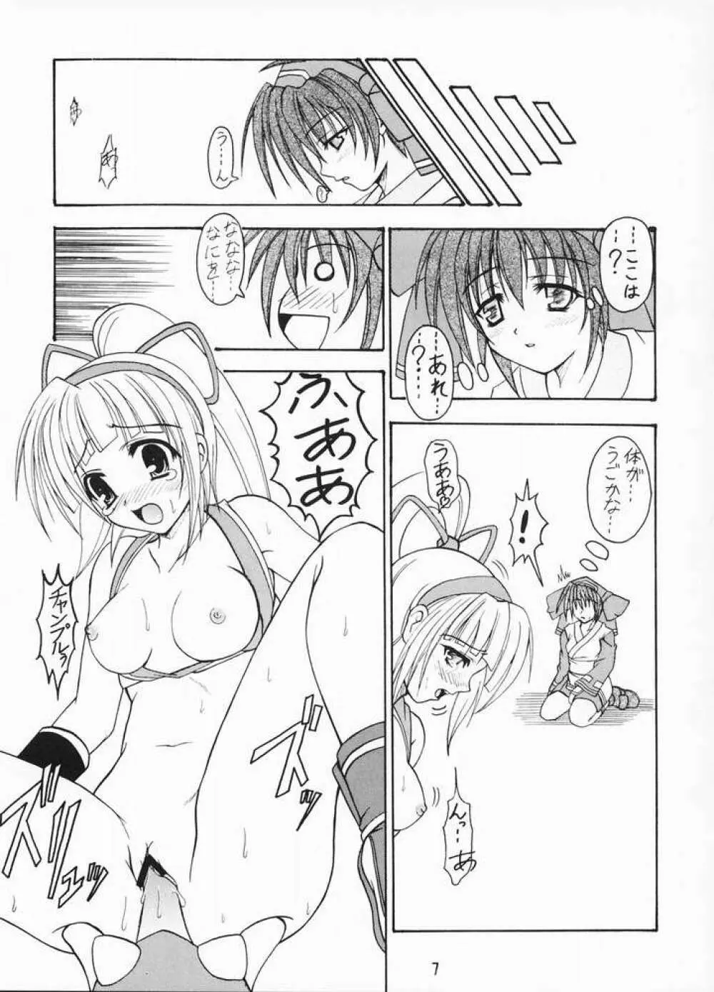 CHANPOO Page.5