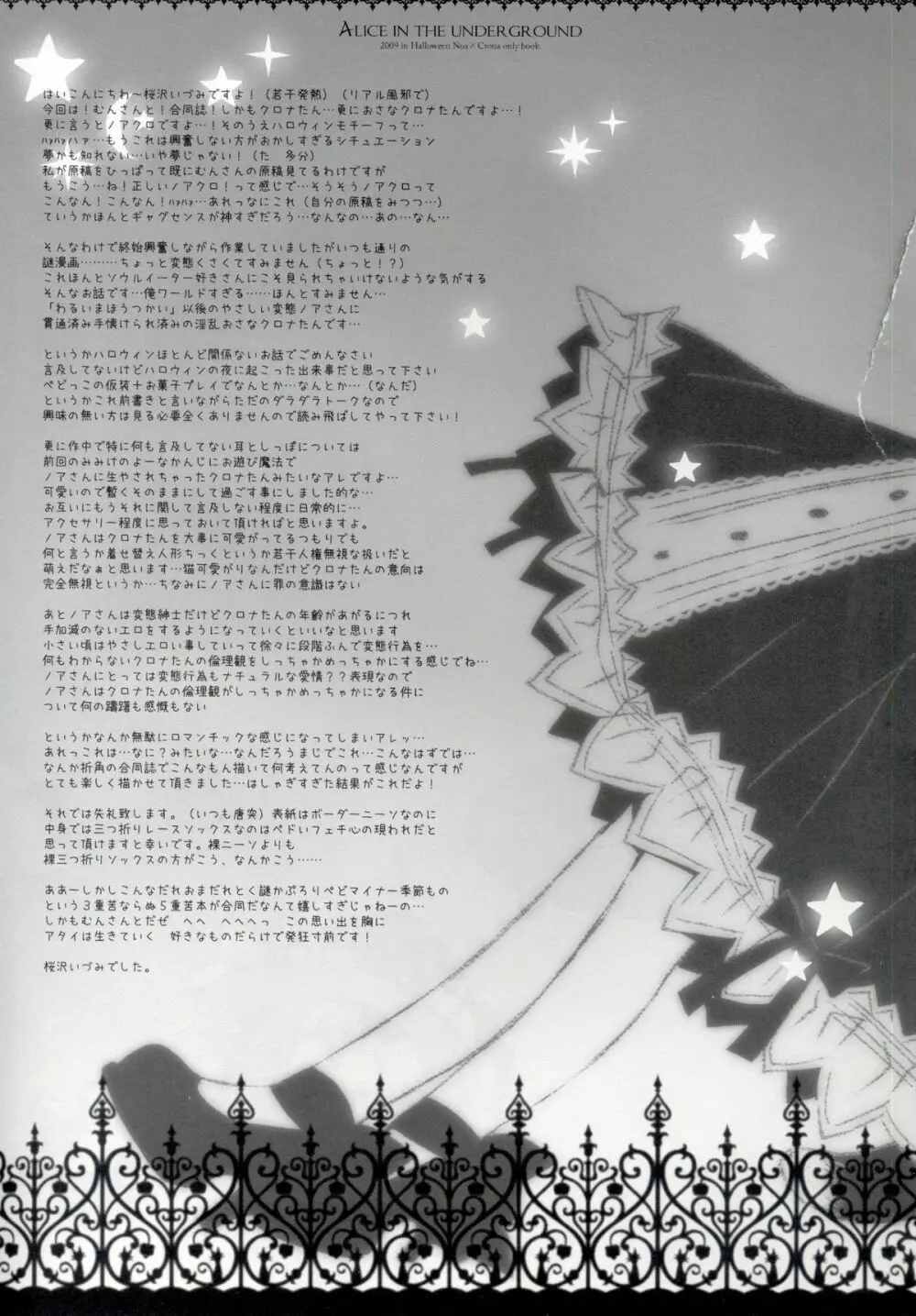 Alice in the underground Page.4