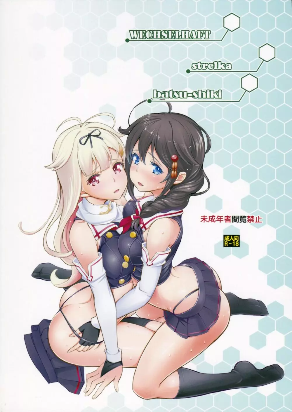艦々楽々 Page.30