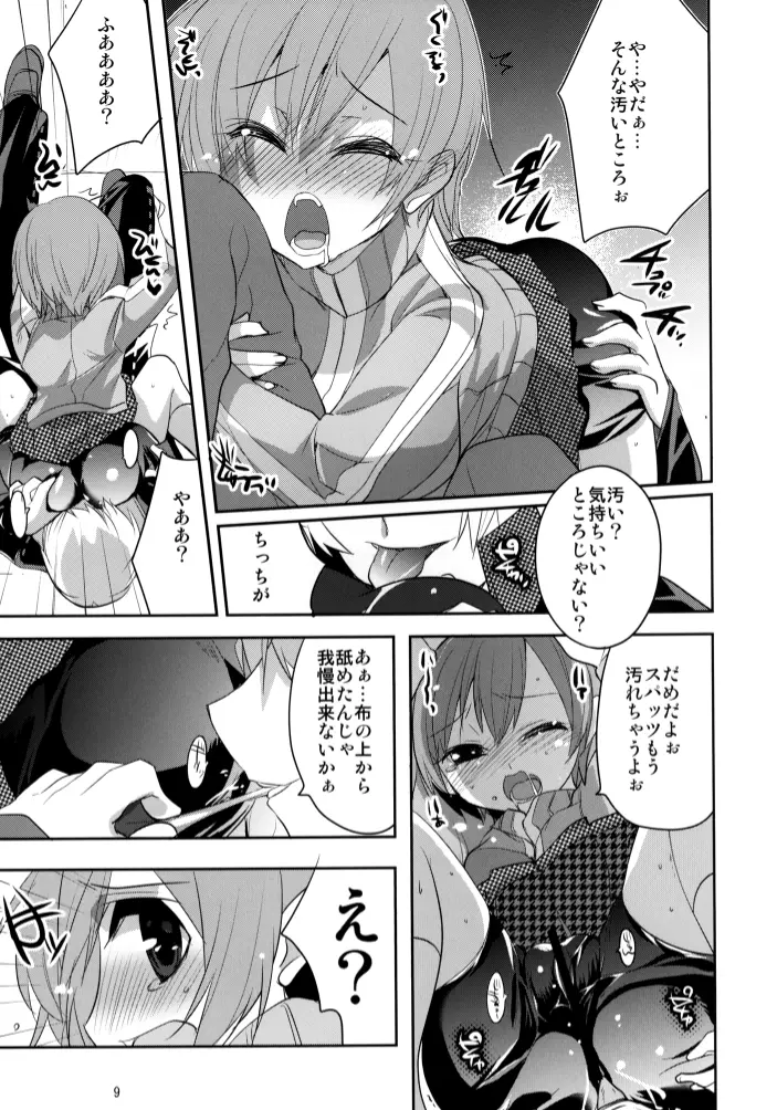 P4E Page.9
