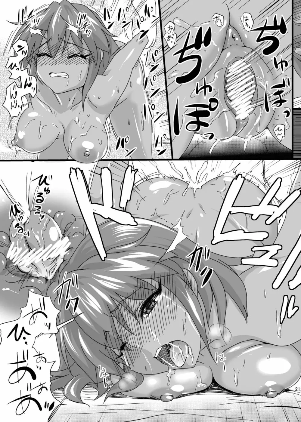 N.M.O Page.21