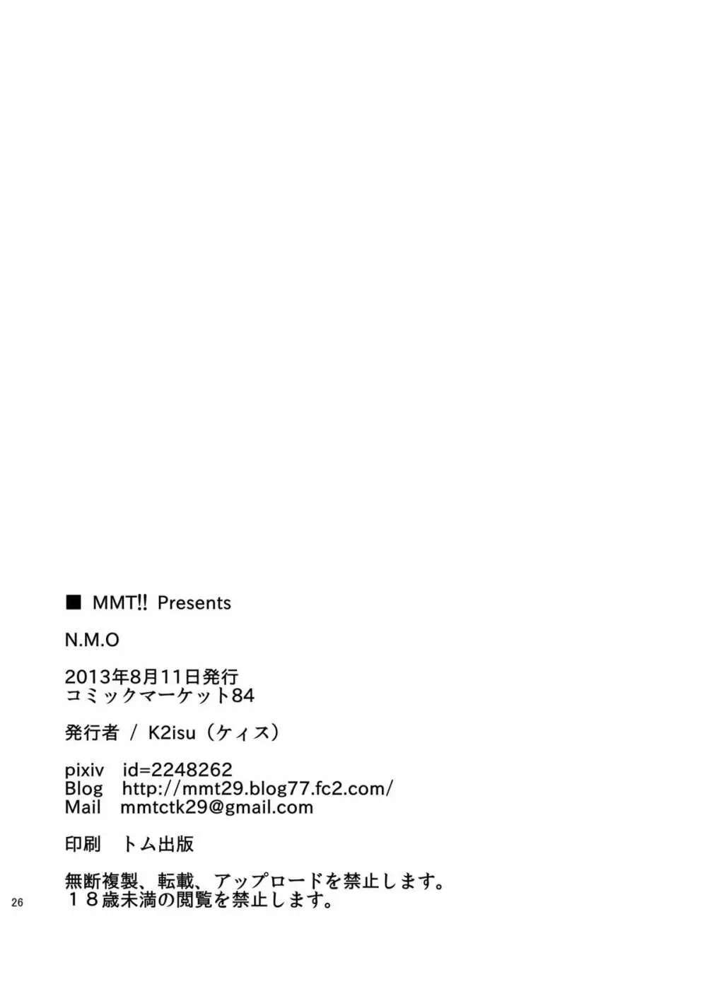 N.M.O Page.26