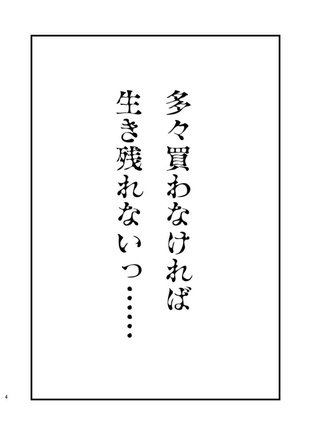 N.M.O Page.4