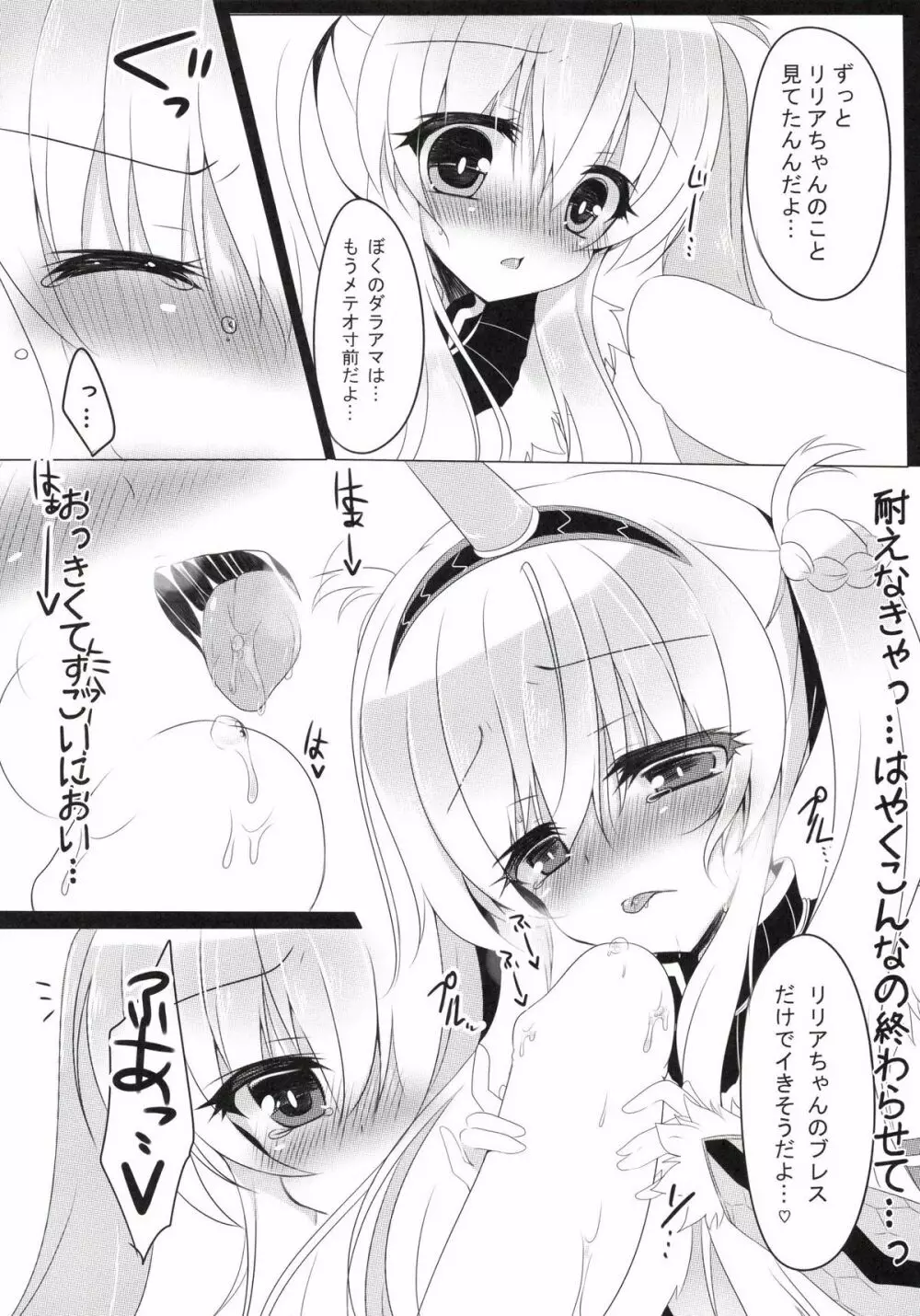 性交の証 Page.11