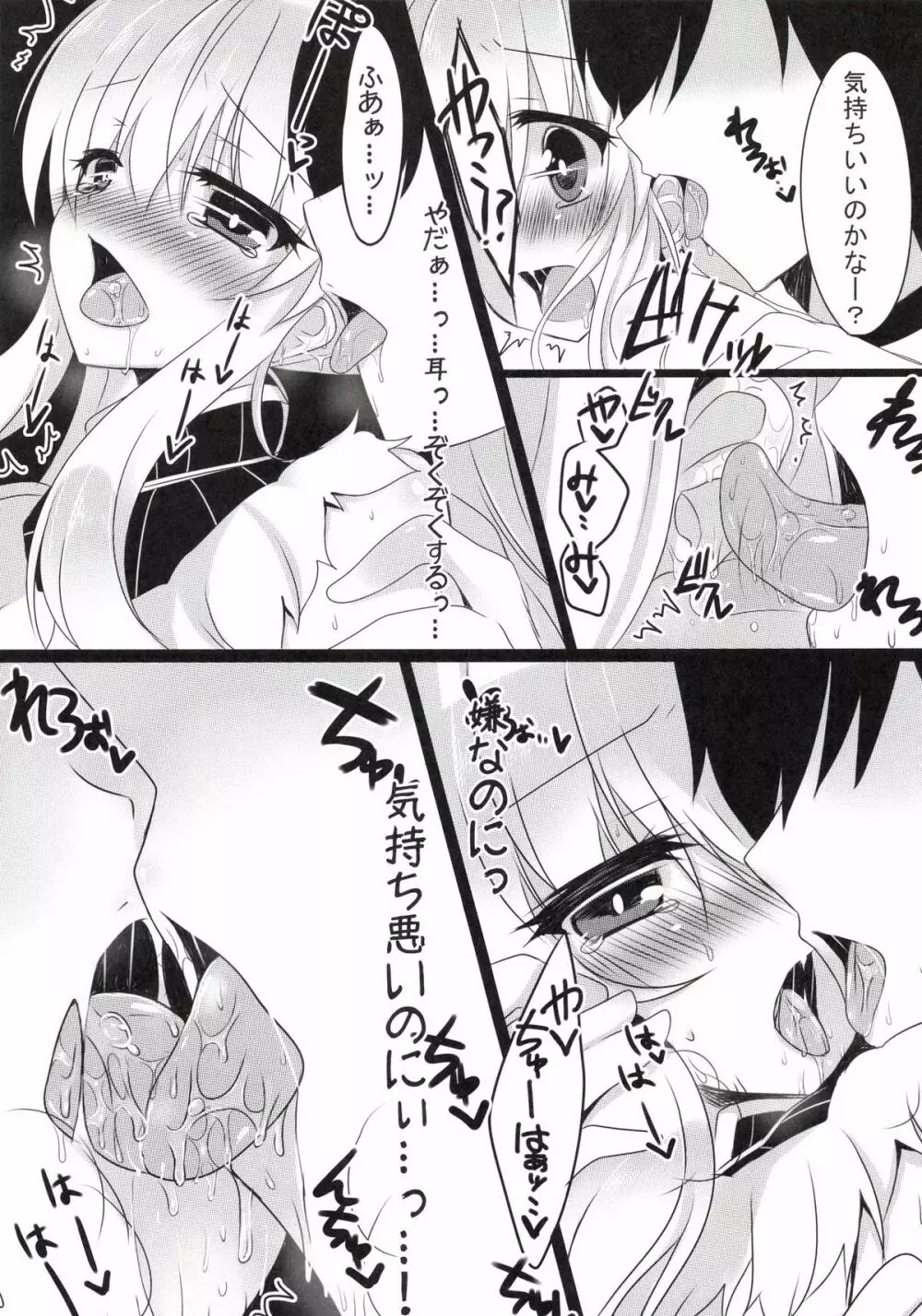 性交の証 Page.19