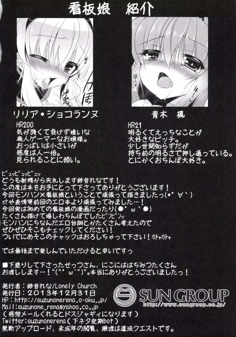 性交の証 Page.4