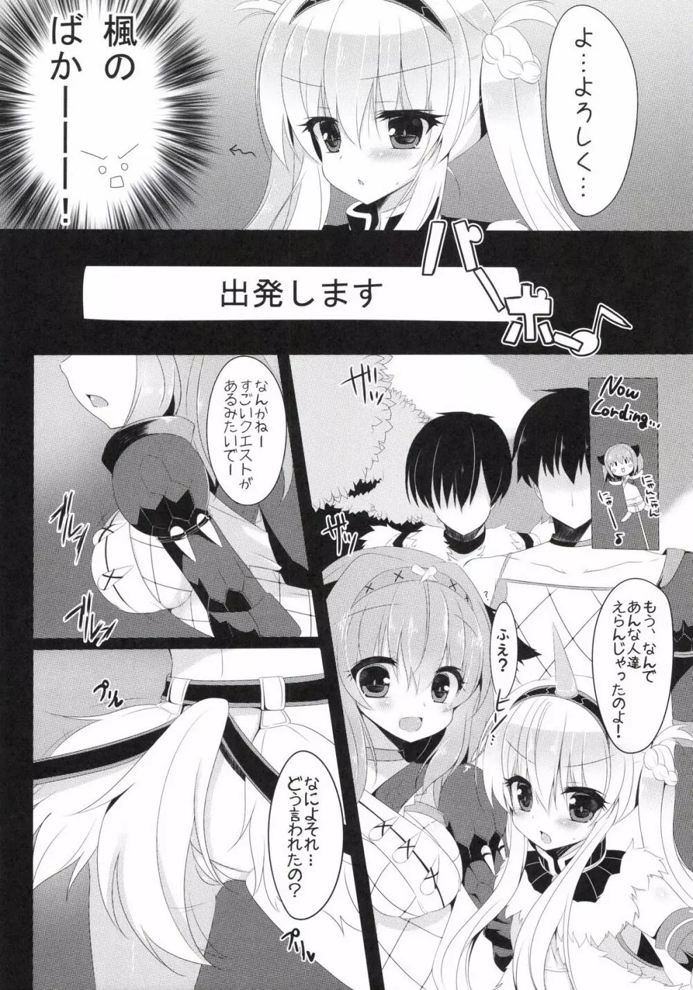 性交の証 Page.6
