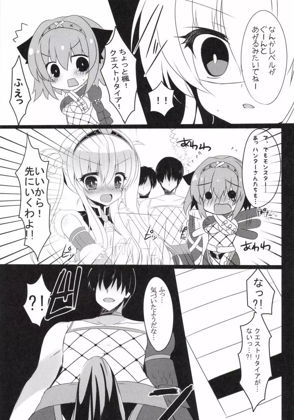 性交の証 Page.7