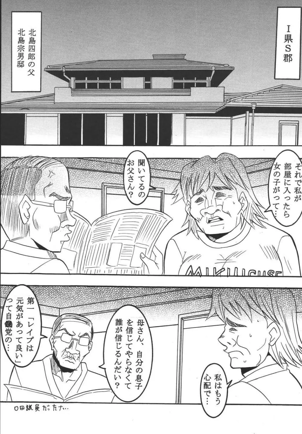 Hi Energy 04 Page.16