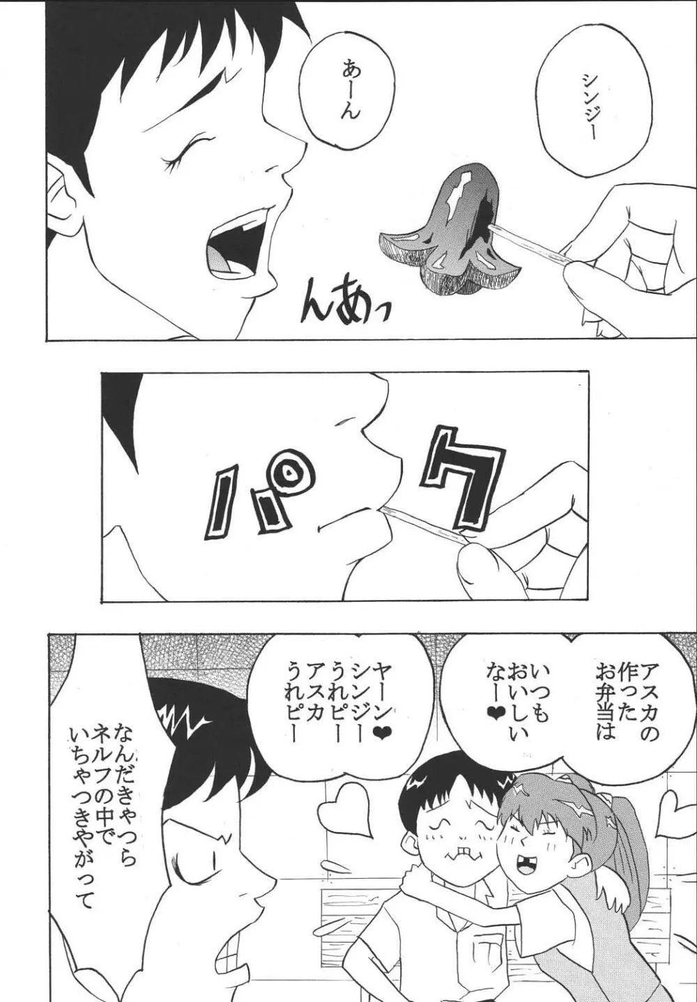 Hi Energy 04 Page.44