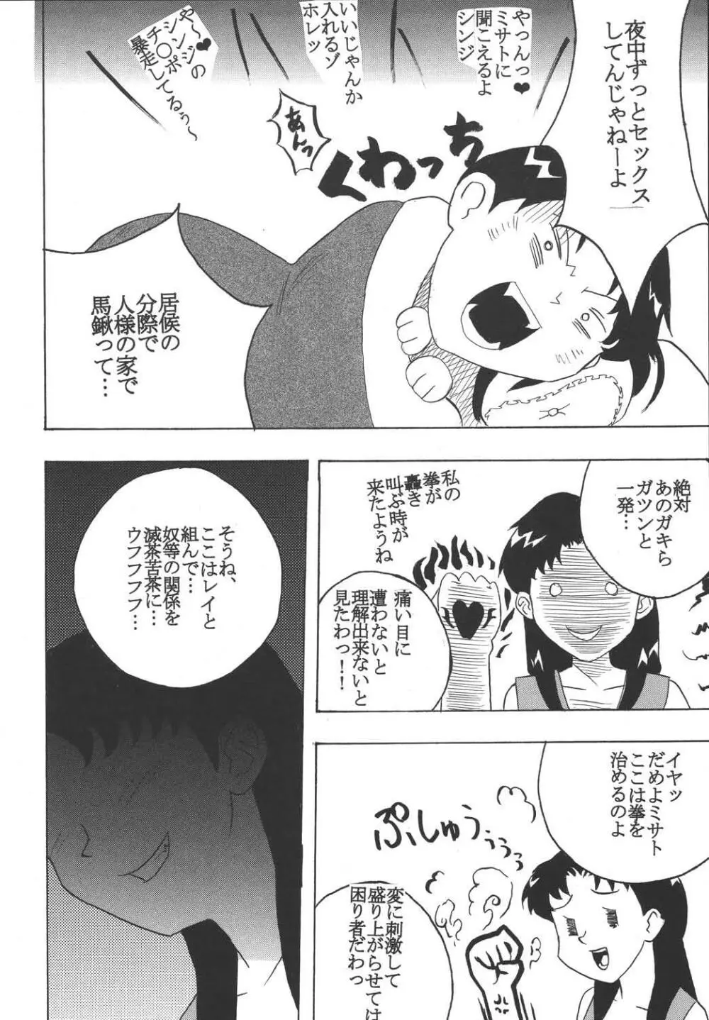 Hi Energy 04 Page.46