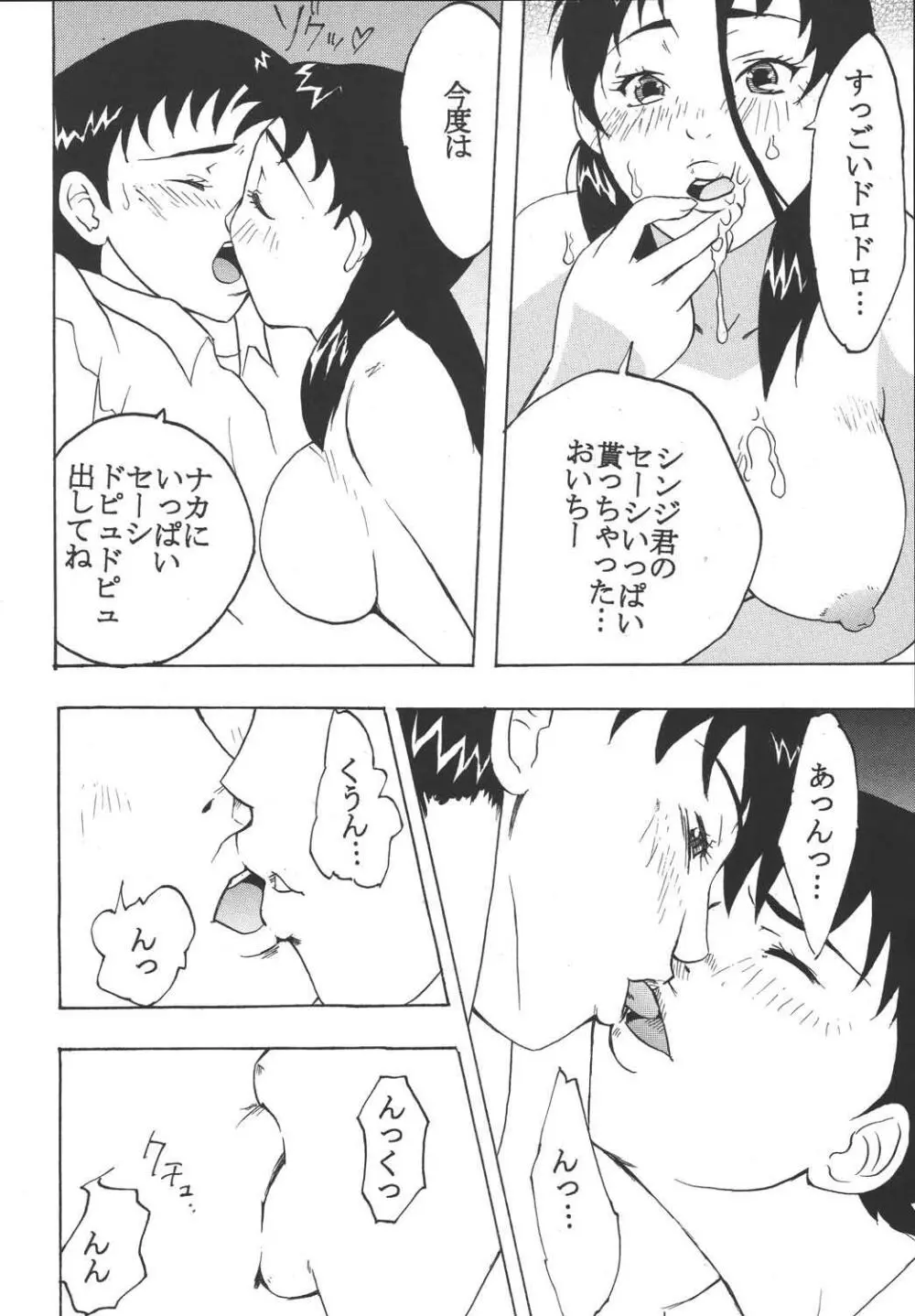 Hi Energy 04 Page.56
