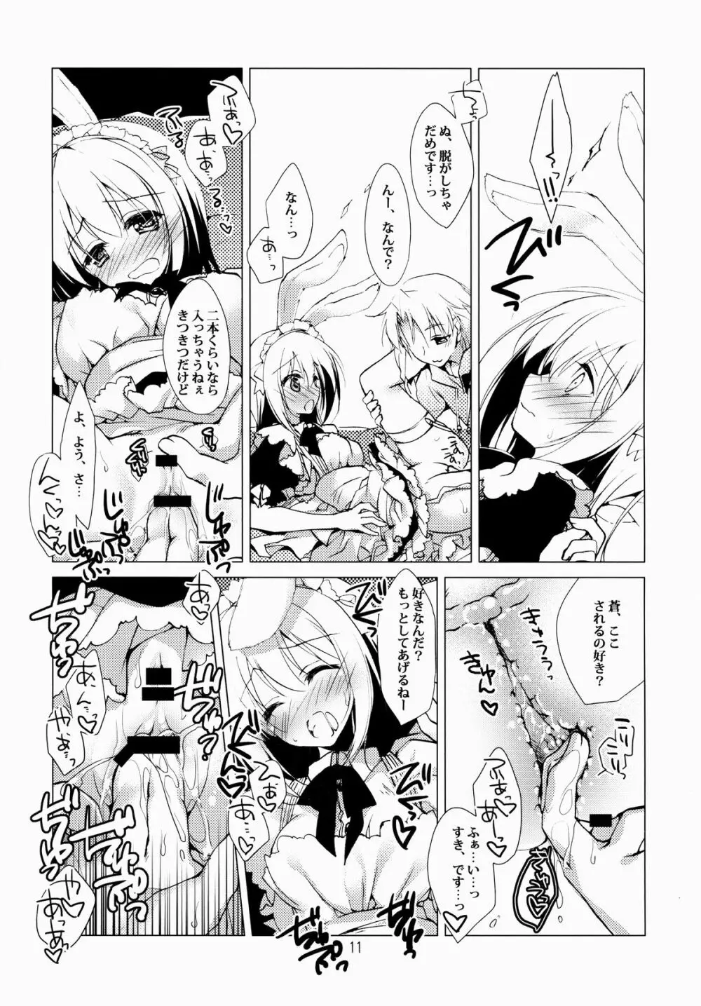Imitation Rabbey 2 Page.10