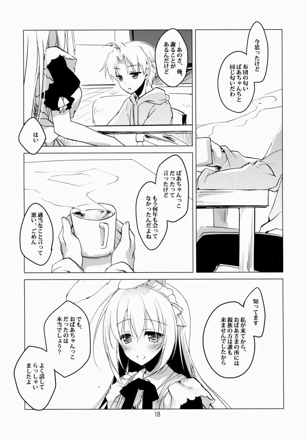 Imitation Rabbey 2 Page.17