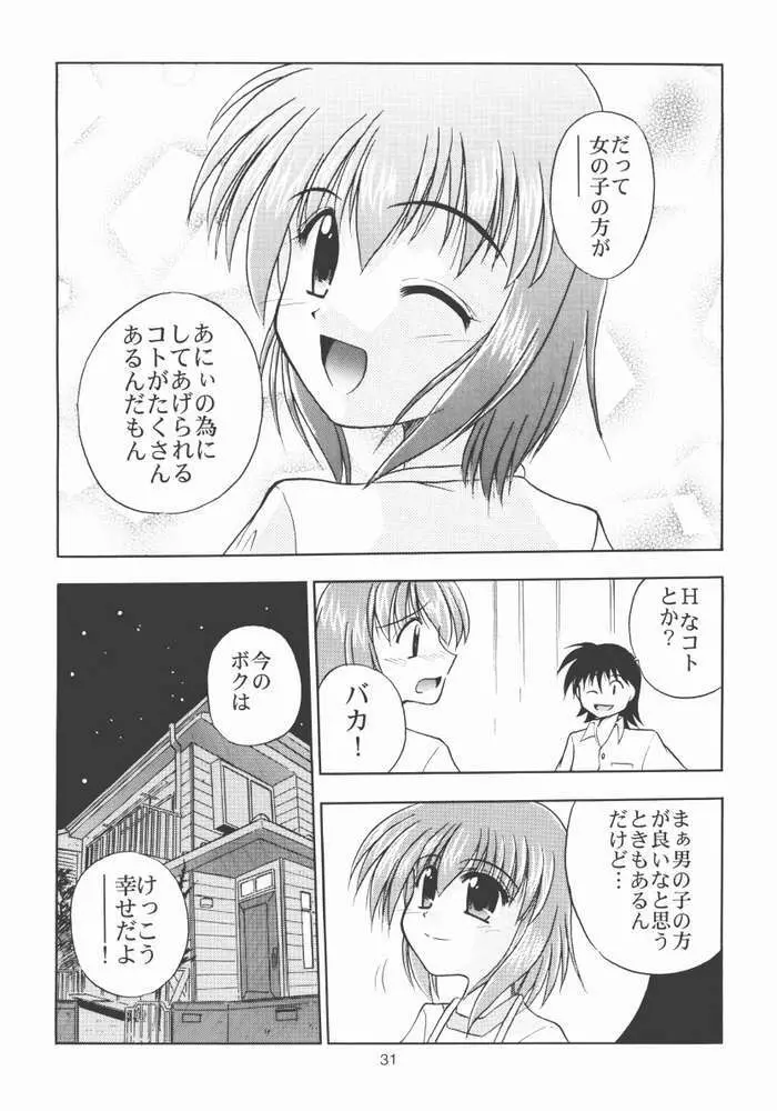 TWINKLE TWINKLE SISTERS IV Page.28