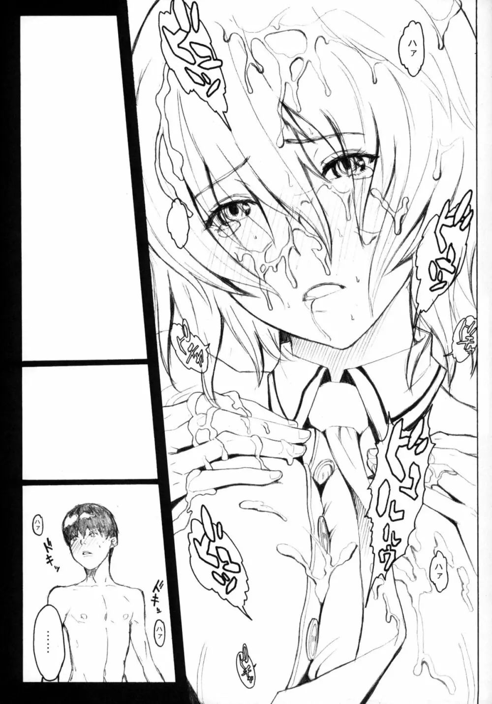 ピクセリタ 01 Page.26
