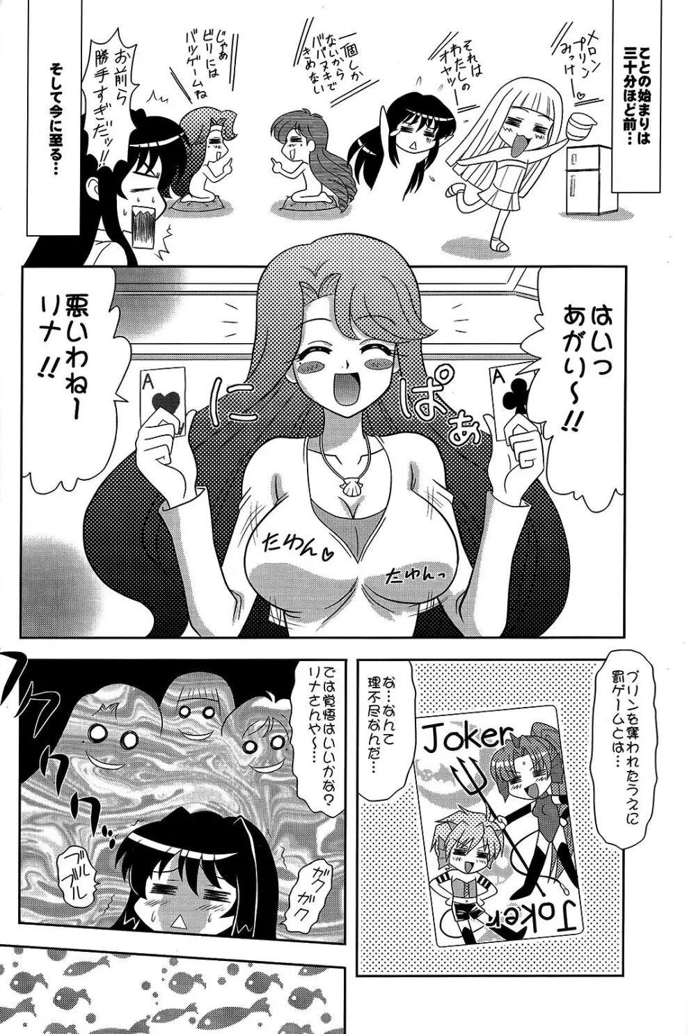 北西マメ Page.3