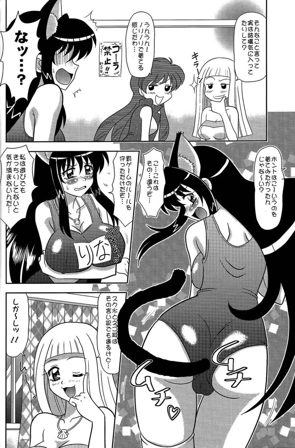 北西マメ Page.5